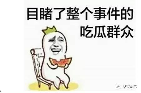 吃瓜群众主,吃瓜群众视角下的明星生活