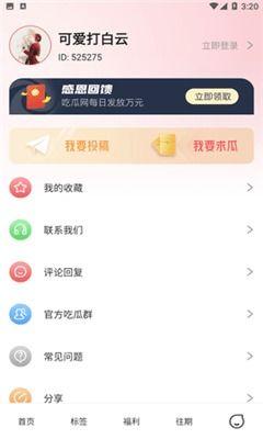 吃瓜top爆料平台,独家内幕，一网打尽！