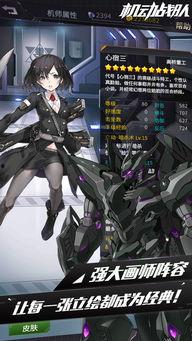 吃瓜 机动战队,一场热血沸腾的科幻冒险之旅