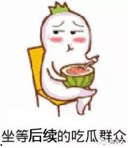 吃瓜表情包改成吃狗,趣味表情包新潮流